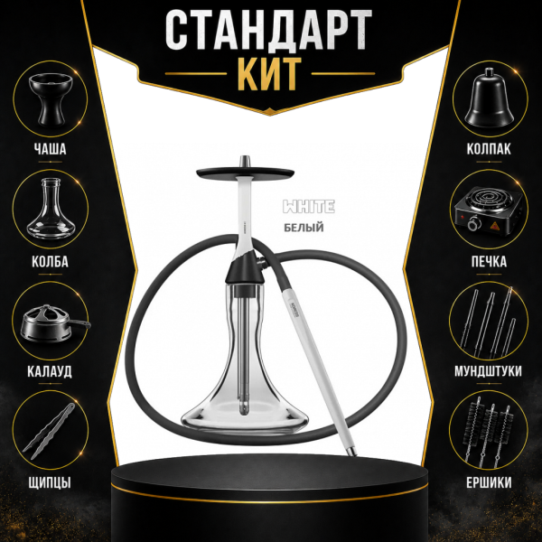 Набор с кальяном  Koress K2 White СТАНДАРТ в Самаре