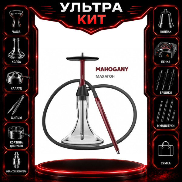 Набор с кальяном  Koress K2 Mahogany ВСЕ ВКЛЮЧЕНО в Самаре