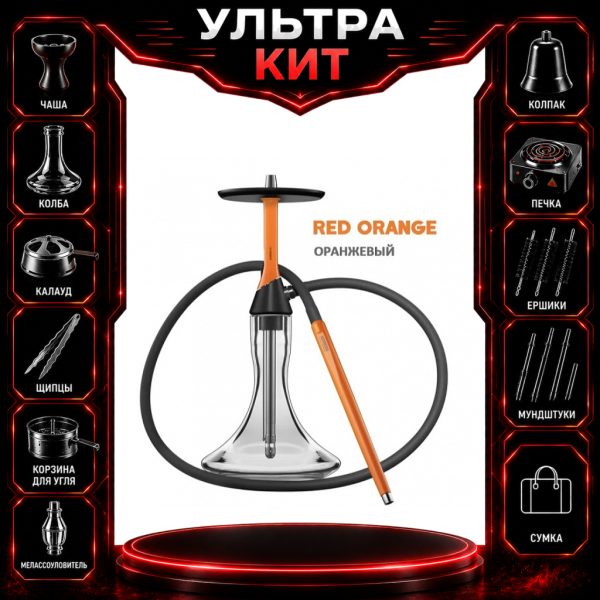 Набор с кальяном  Koress K2 Red Orange ВСЕ ВКЛЮЧЕНО в Самаре