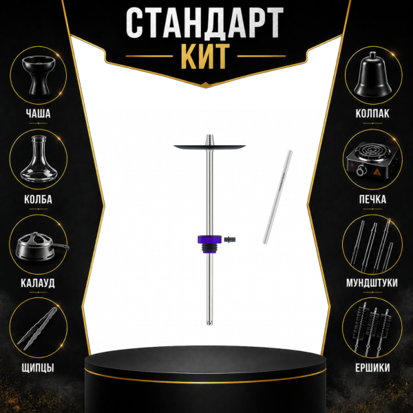 Набор с кальяном  Honey Sigh Stick X Purple Фиолетовый (38 см) СТАНДАРТ в Самаре