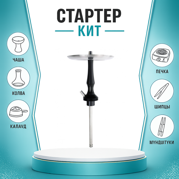 Набор с кальяном  Avanti Avantik черный ТОЛЬКО НЕОБХОДИМОЕ в Самаре
