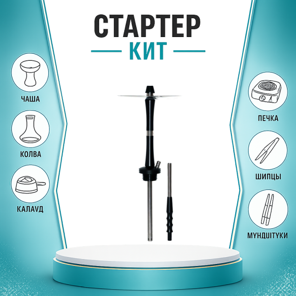 Набор с кальяном  Avanti Large черный ТОЛЬКО НЕОБХОДИМОЕ в Самаре