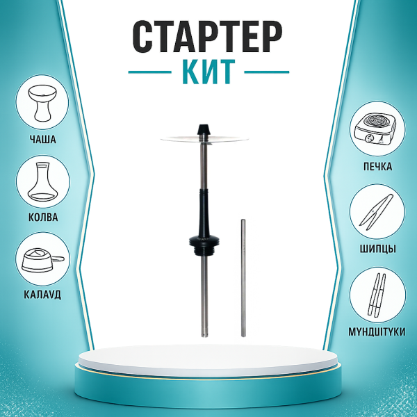 Набор с кальяном  Avanti Max черный ТОЛЬКО НЕОБХОДИМОЕ в Самаре