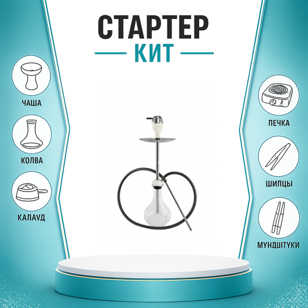 Набор с кальяном  Avanti Offspring white ТОЛЬКО НЕОБХОДИМОЕ в Самаре