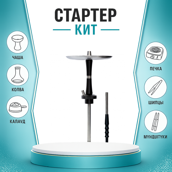 Набор с кальяном  Avanti Reflex черный ТОЛЬКО НЕОБХОДИМОЕ в Самаре