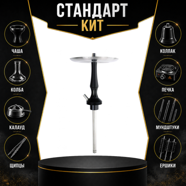 Набор с кальяном  Avanti Avantik черный СТАНДАРТ в Самаре