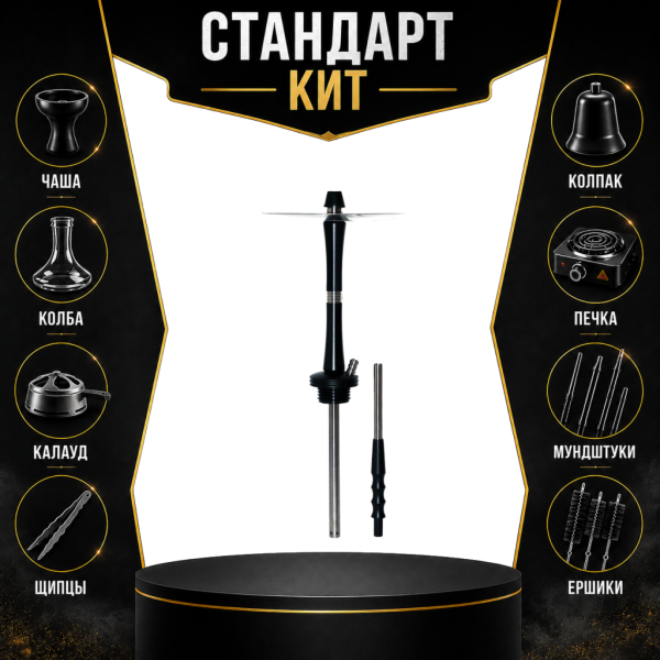 Набор с кальяном  Avanti Large черный СТАНДАРТ в Самаре