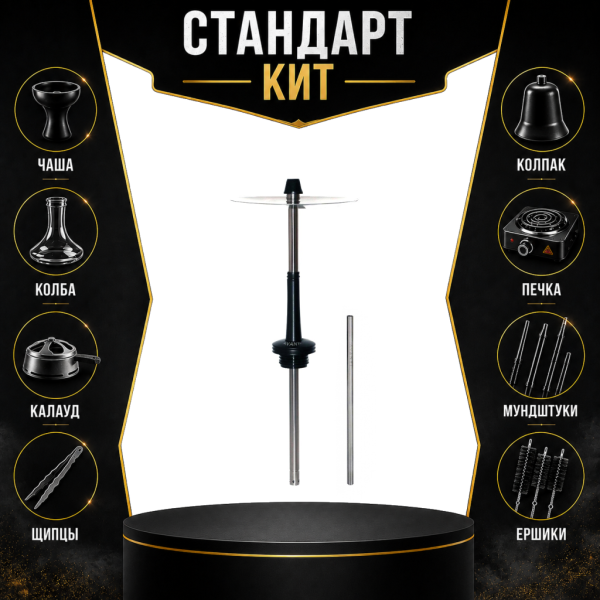 Набор с кальяном  Avanti Max черный СТАНДАРТ в Самаре