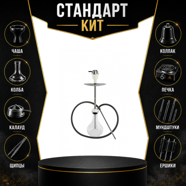Набор с кальяном  Avanti Offspring white СТАНДАРТ в Самаре
