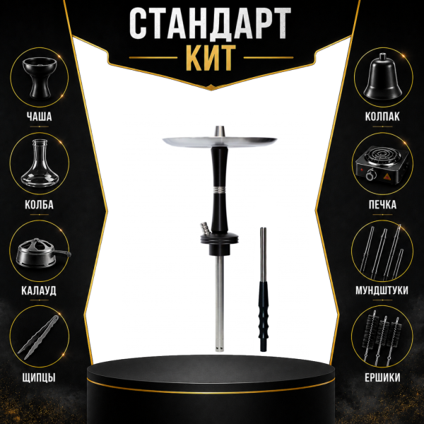 Набор с кальяном  Avanti Reflex черный СТАНДАРТ в Самаре
