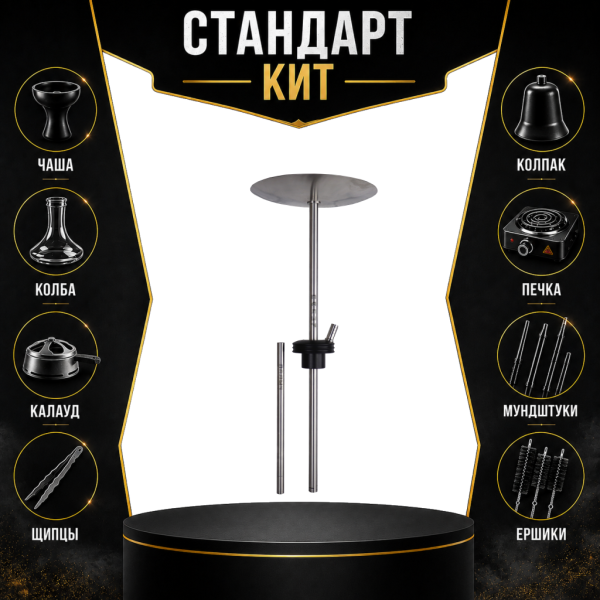 Набор с кальяном  Avanti Палыч черный СТАНДАРТ в Самаре