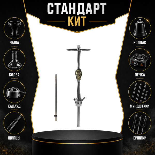 Набор с кальяном  Maklaud X Bebacker СТАНДАРТ в Самаре