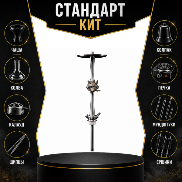 Набор с кальяном  Maklaud X Gazzik СТАНДАРТ в Самаре