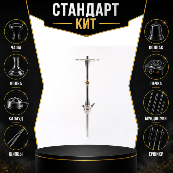Набор с кальяном  Maklaud X Lion СТАНДАРТ в Самаре
