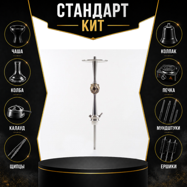 Набор с кальяном  Maklaud X Russian Spirit Медведь СТАНДАРТ в Самаре