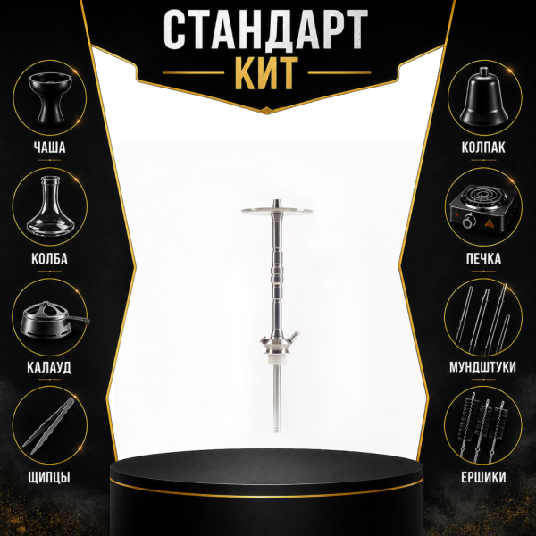 Набор с кальяном  Maklaud X Болт СТАНДАРТ в Самаре
