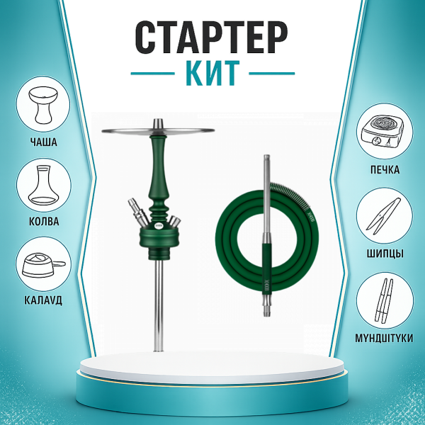 Набор с кальяном  Hoob Mars Mini British Racing Green ТОЛЬКО НЕОБХОДИМОЕ в Самаре