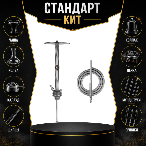 Набор с кальяном  Hoob Apex (базовый комплект) СТАНДАРТ в Самаре