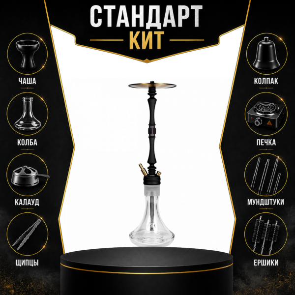 Набор с кальяном  Hoob Mars Black СТАНДАРТ в Самаре