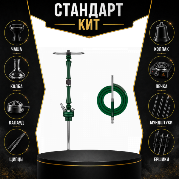 Набор с кальяном  Hoob Mars British Racing Green СТАНДАРТ в Самаре