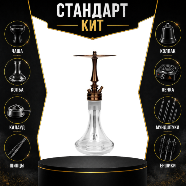 Набор с кальяном  Hoob Mars Mini Bronze СТАНДАРТ в Самаре