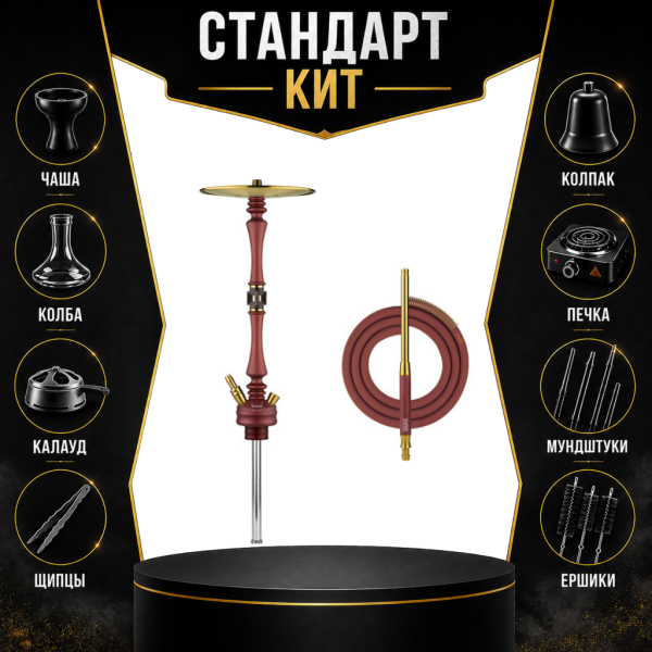 Набор с кальяном  HOOB Mars Mini Wine Red (72 см) СТАНДАРТ в Самаре