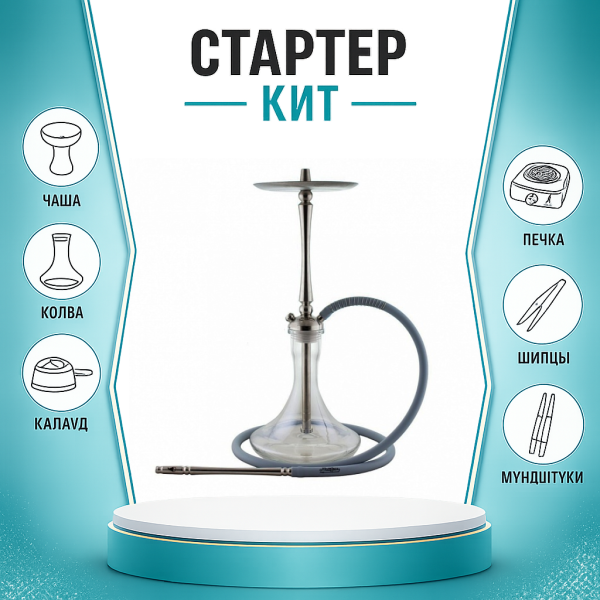 Набор с кальяном  Mattpear Classic M ТОЛЬКО НЕОБХОДИМОЕ в Самаре