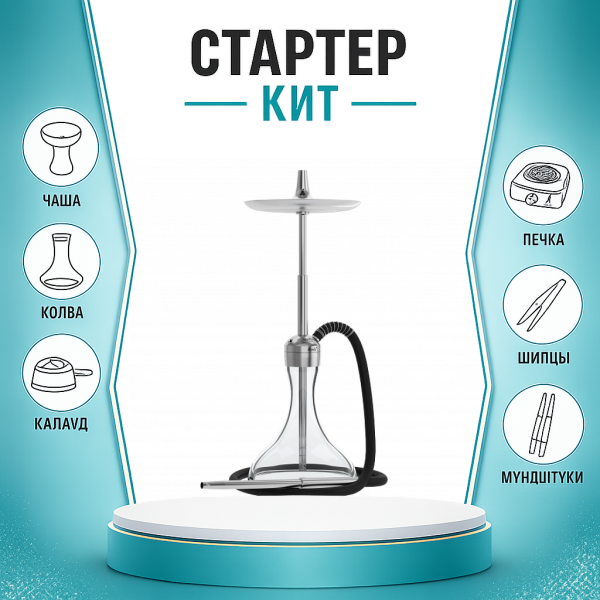 Набор с кальяном  Mattpear Ready S Pro (комплект с мелассоуловителем) ТОЛЬКО НЕОБХОДИМОЕ в Самаре