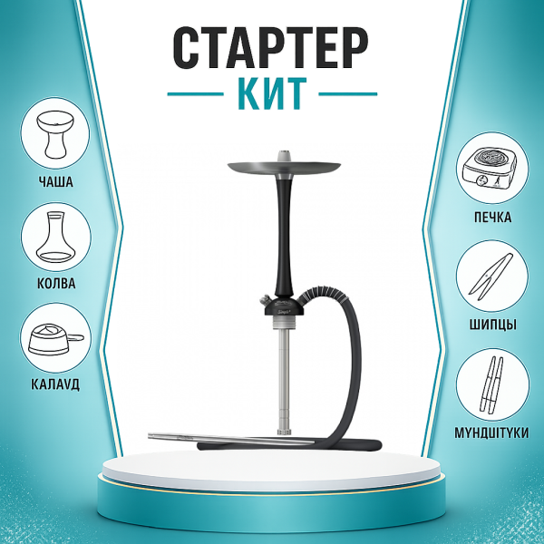 Набор с кальяном  Mattpear Simple M Black ТОЛЬКО НЕОБХОДИМОЕ в Самаре