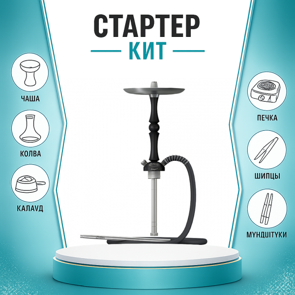 Набор с кальяном  Mattpear Simple M Шарик Black ТОЛЬКО НЕОБХОДИМОЕ в Самаре
