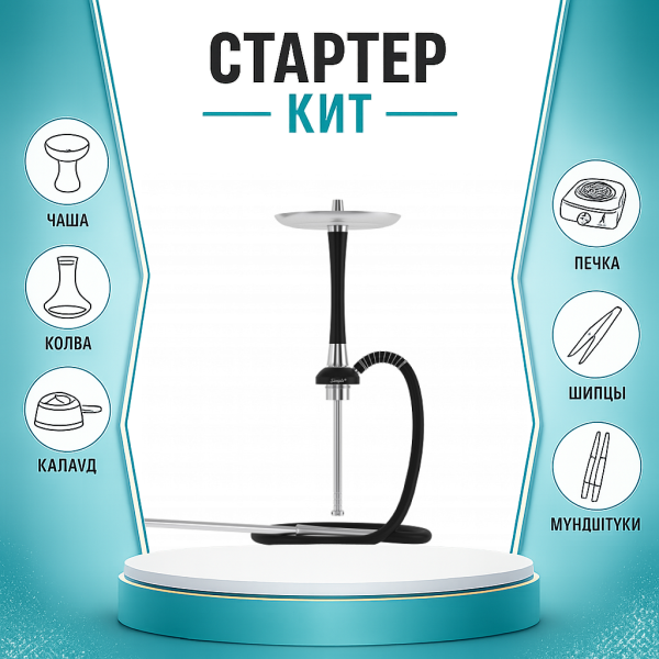 Набор с кальяном  Mattpear Simple S Pro Black Slim ТОЛЬКО НЕОБХОДИМОЕ в Самаре