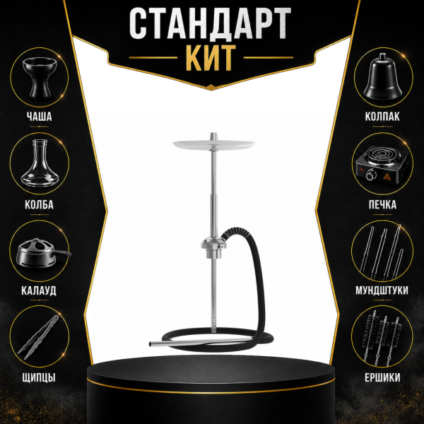 Набор с кальяном  Mattpear Ready S Pro (базовый комплект) СТАНДАРТ в Самаре
