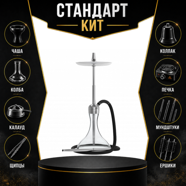 Набор с кальяном  Mattpear Ready S Pro (комплект с мелассоуловителем) СТАНДАРТ в Самаре
