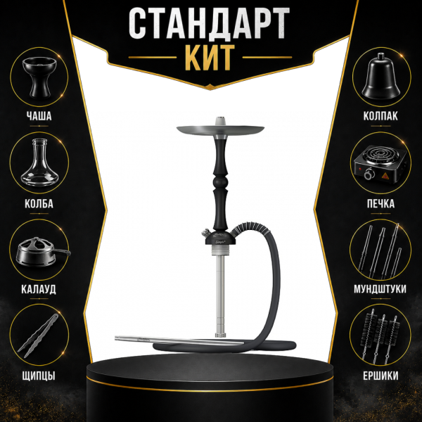 Набор с кальяном  Mattpear Simple M Шарик Black СТАНДАРТ в Самаре