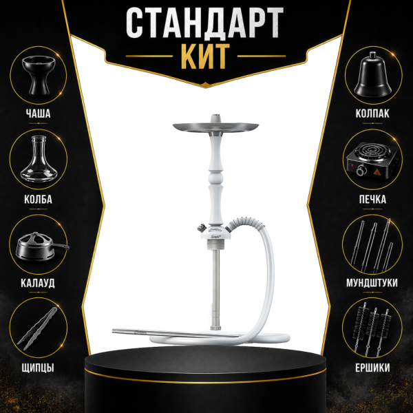 Набор с кальяном  Mattpear Simple M Шарик White СТАНДАРТ в Самаре