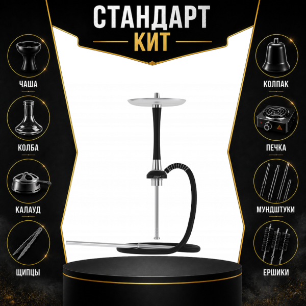Набор с кальяном  Mattpear Simple S Pro Black Slim СТАНДАРТ в Самаре