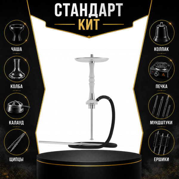 Набор с кальяном  Mattpear Simple S Pro White Slim СТАНДАРТ в Самаре