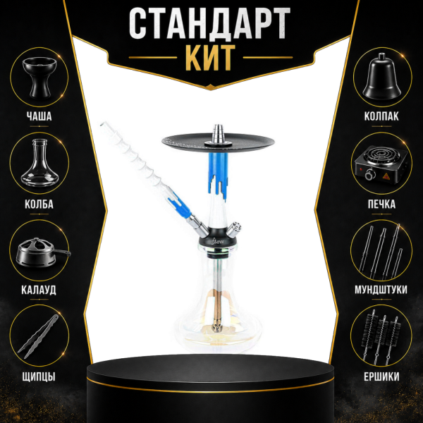 Набор с кальяном  Mamay Customs Flow белый морская волна (24 см) СТАНДАРТ в Самаре