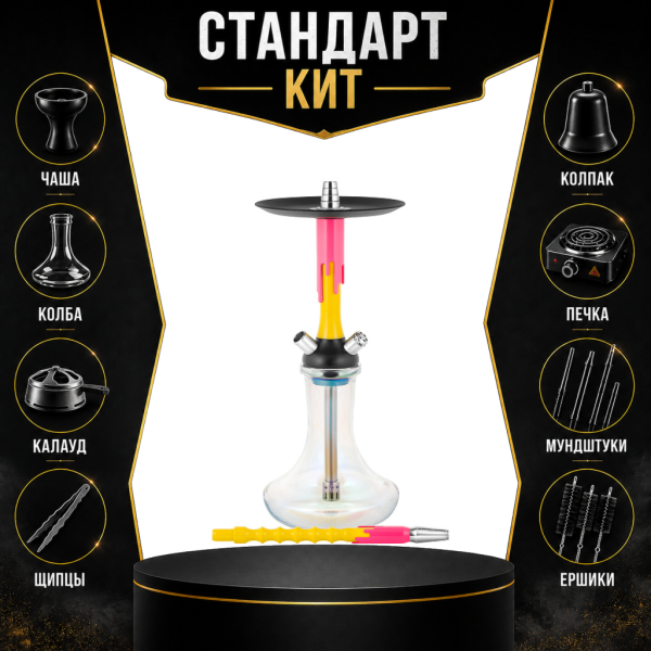 Набор с кальяном  Mamay Customs Flow желтый розовый флюр (24 см) СТАНДАРТ в Самаре