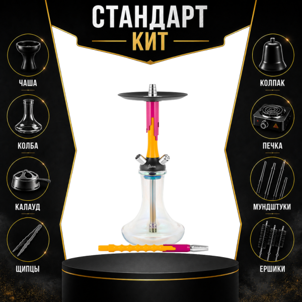 Набор с кальяном  Mamay Customs Flow желтый фукси (24 см) СТАНДАРТ в Самаре