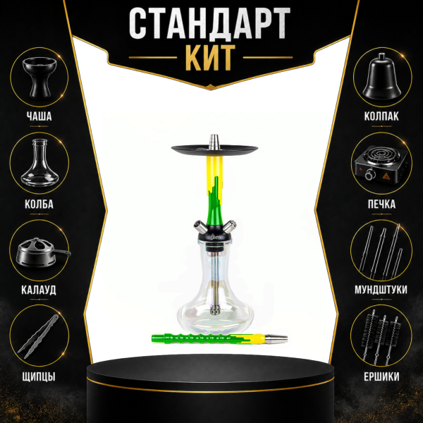 Набор с кальяном  Mamay Customs Flow зеленый желтый (24 см) СТАНДАРТ в Самаре