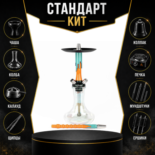 Набор с кальяном  Mamay Customs Flow оранжевый мята (24 см) СТАНДАРТ в Самаре