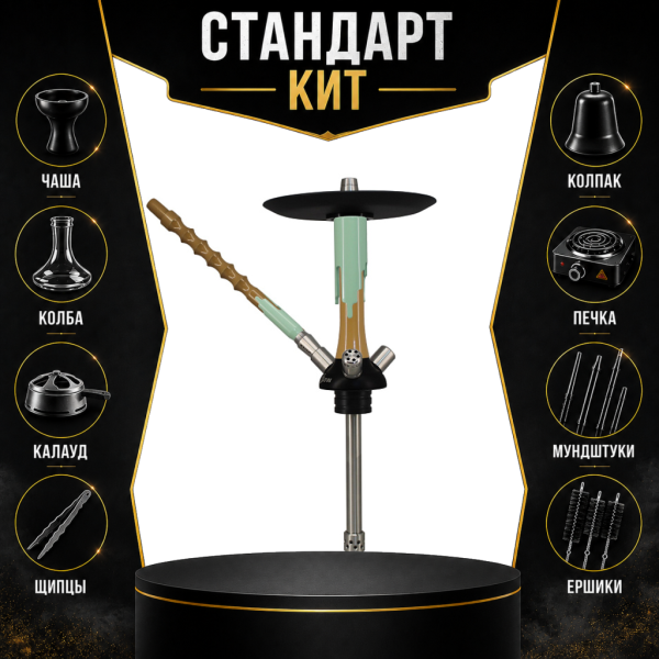 Набор с кальяном  Mamay Customs Flow песочный фисташка (24 см) СТАНДАРТ в Самаре