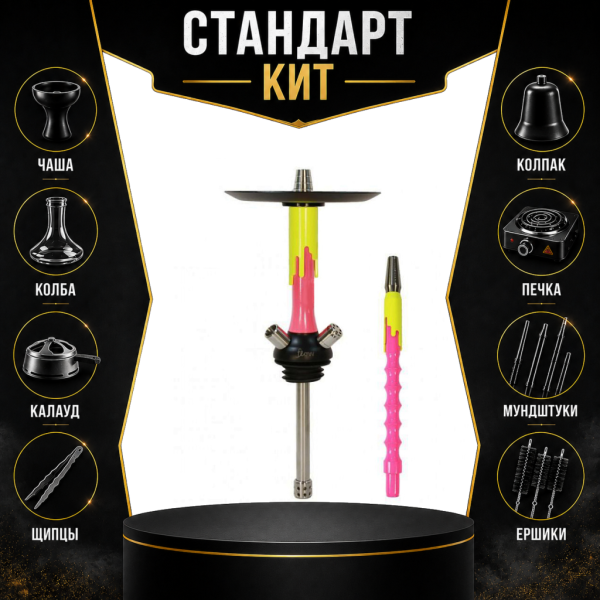 Набор с кальяном  Mamay Customs Flow розовый желтый (24 см) СТАНДАРТ в Самаре