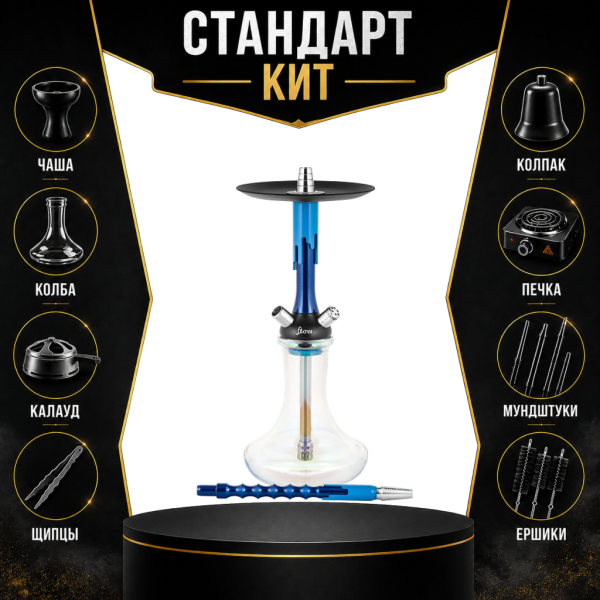 Набор с кальяном  Mamay Customs Flow синий металлик синий (24 см) СТАНДАРТ в Самаре