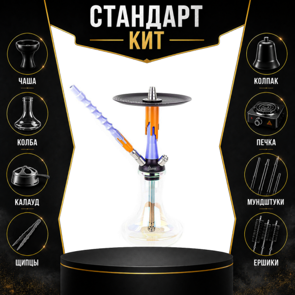 Набор с кальяном  Mamay Customs Flow синий оранжевый (24 см) СТАНДАРТ в Самаре