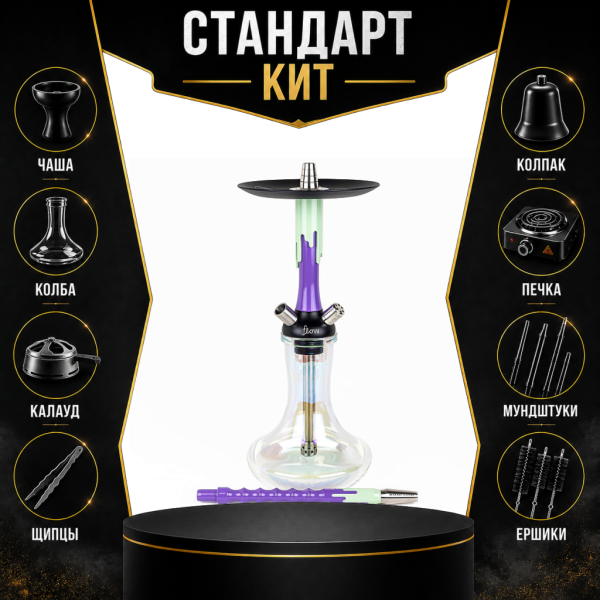 Набор с кальяном  Mamay Customs Flow сирень фисташка (24 см) СТАНДАРТ в Самаре