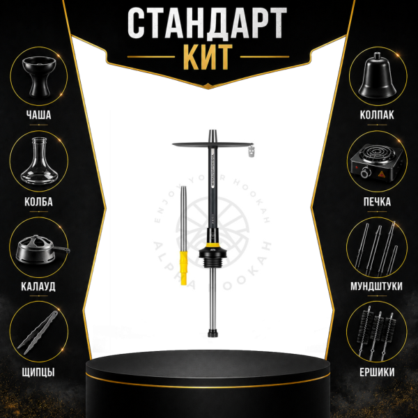 Набор с кальяном  MISHA REVOLT LEMON BLACK (черный,желтый, 50 см) СТАНДАРТ в Самаре