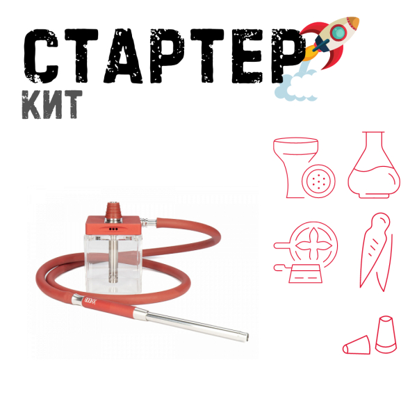 Набор с кальяном  Hoob subAtom Wine Red (13 см, Красный) ТОЛЬКО НЕОБХОДИМОЕ в Самаре