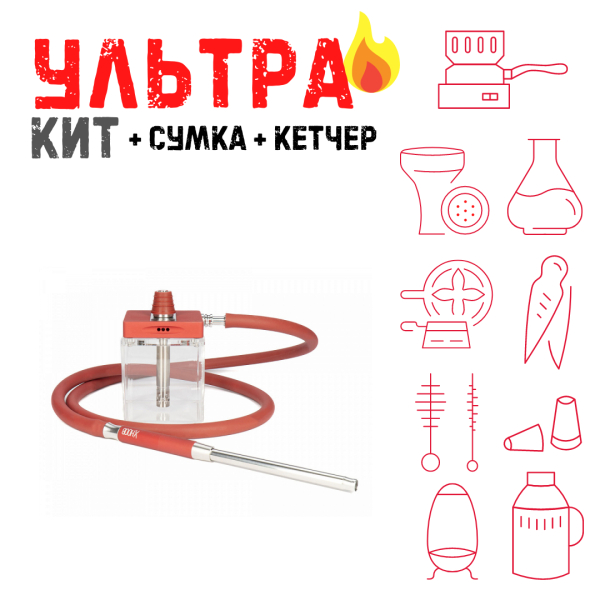Набор с кальяном  Hoob subAtom Wine Red (13 см, Красный) ВСЕ ВКЛЮЧЕНО в Самаре
